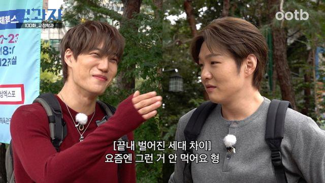 카이-이창섭, ‘전과자’ 100회 동반 출연…과팅까지 나선다