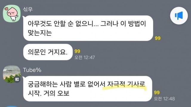 캄보디아 교민 단톡방 근황2