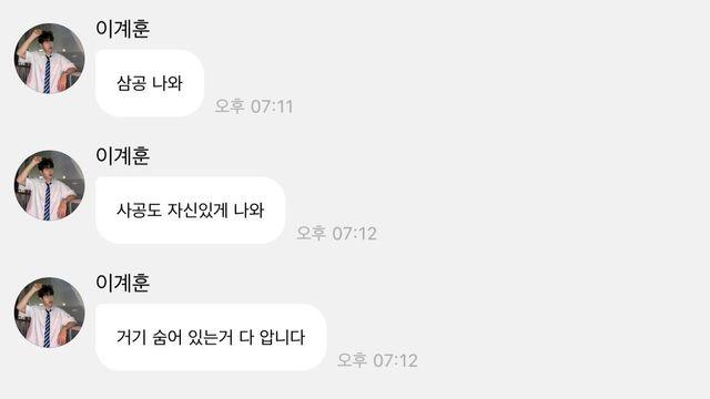 3040 팬들 기살려주는 아이돌