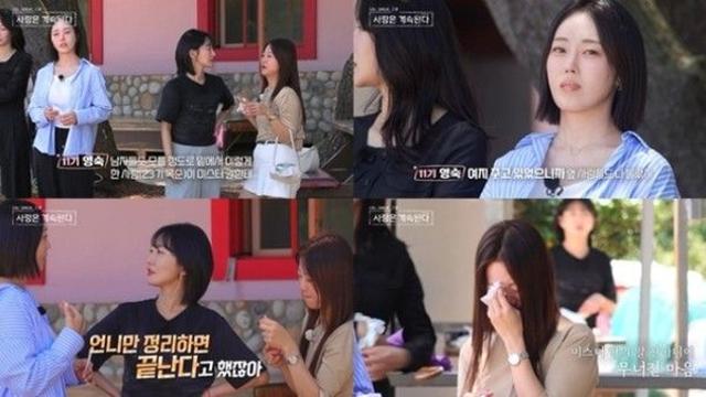 '나솔사계' 11기 영숙, 23기 옥순 저격...불만·갈등 폭발