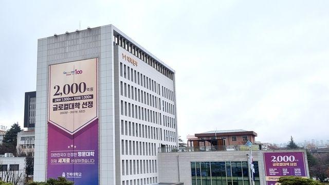 전북대, '대학원생 온라인 취업박람회' 운영…구직 정보 제공