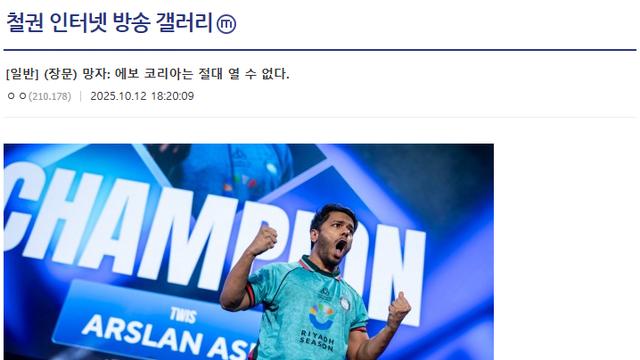 철권 프로 : 한국은 에보 같은 큰 대회를 개최할 수 없다.
