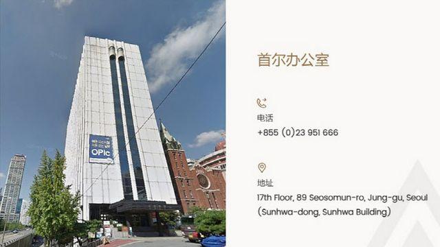 '한국인 납치 배후 의심' 프린스그룹, 한국서도 사무실 운영 정황