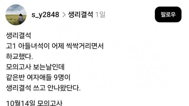 우리 아들이 학교에서 씩씩대면서 돌아왔어요
