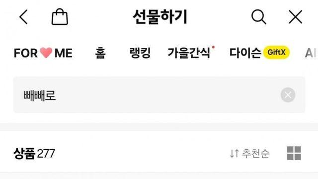 ㅇㄱㄷ빼빼로 근황 개처웃기네ㅋㅋㅋㅋㅋㅋㅋㅋㅋㅋ