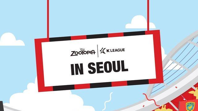 '주토피아가 상암에!' 서울, 18일 포항전서 특별 시축 진행