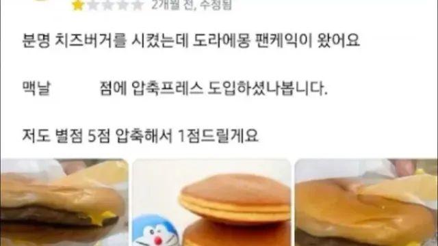 별점 1점을 중 논리적인 이유.jpg