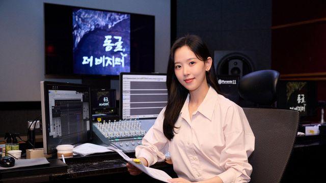 강한나, 목소리로 지구를 말하다…‘동굴, 더 비지터’ 참여
