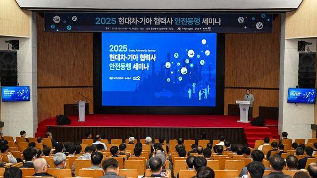 현대차·기아, 자동차산업 안전문화 확산 앞장