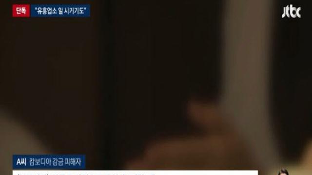 “1300만원 줄게, 캄보디아 가자”…꼬드긴 뒤 숨진 채 발견됐다