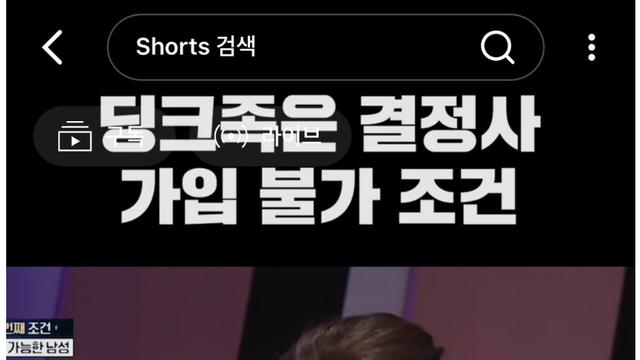 결정사 가입불가 조건(feat. 노괴안녕)