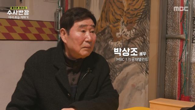 ‘용의 눈물’ 박상조, 폐암 투병 끝 별세…향년 80세