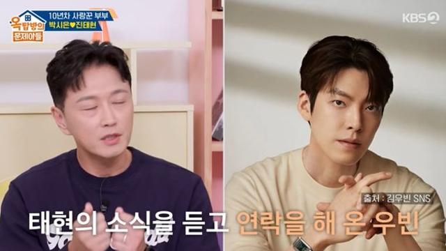 '비인두암 투병' 김우빈, 진태현 투병 소식 듣고 직접 챙겼다…