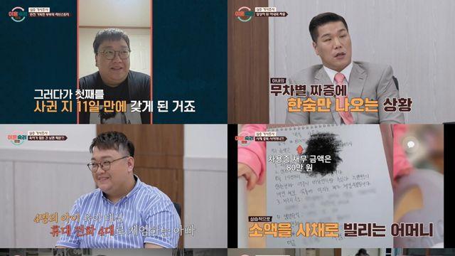 '이숙캠' 촬영 중 아내 발작…119 출동까지 '발칵'