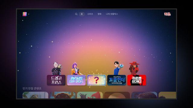 [테크스냅] 넷플릭스, 새 TV 홈화면 키즈 프로필에도 적용