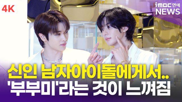 [영상] 라이즈 성찬-앤톤, '화이트룩 찰떡' 빛나는 왕자님들