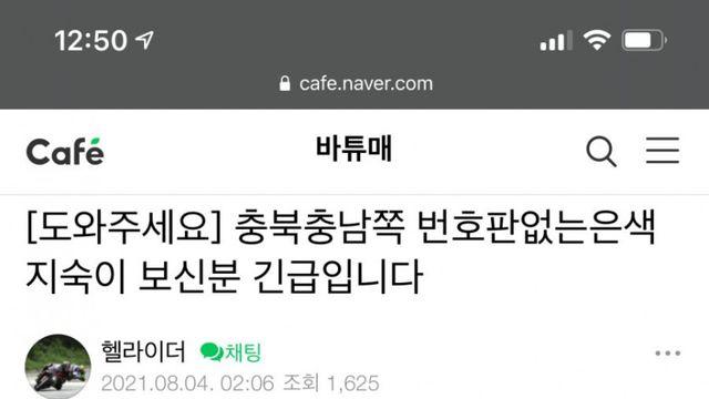 바이크 중고거래 사기.