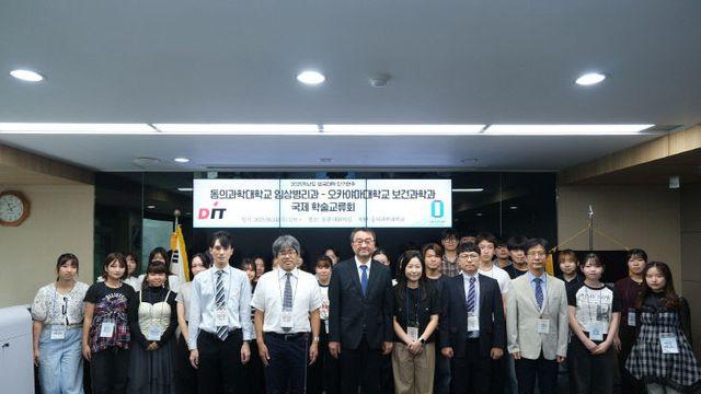 동의과학대-오카야마대, 보건·의료 분야 국제 학술교류회 개최