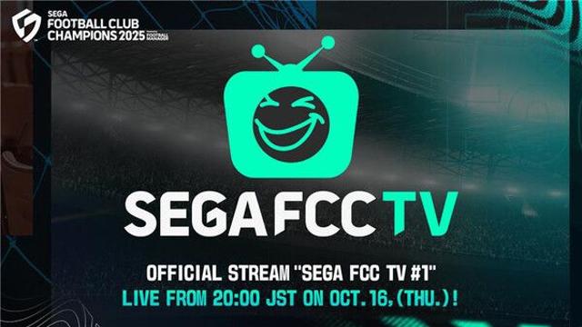 세가, 10월 16일 ‘세가 풋볼 클럽 챔피언스 2025’ 진행 예고
