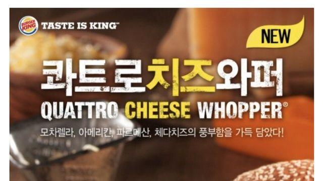 의외로 한국에서 만든 음식