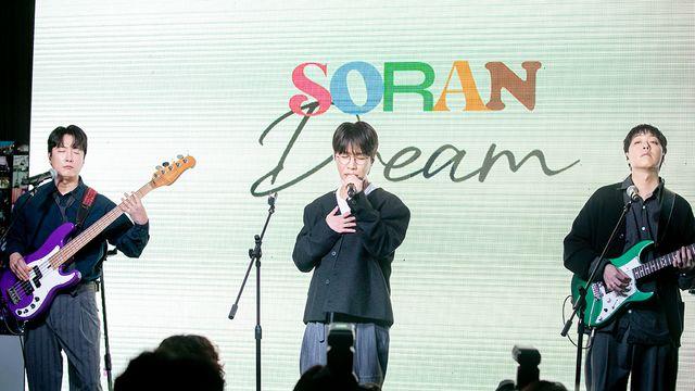 소란 고영배 