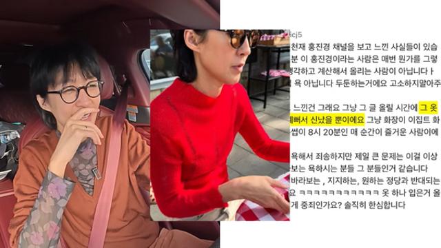 홍진경, ‘빨간옷’ 논란 “깊게 계산하는 사람 아냐” 댓글에 폭소 (공부왕)