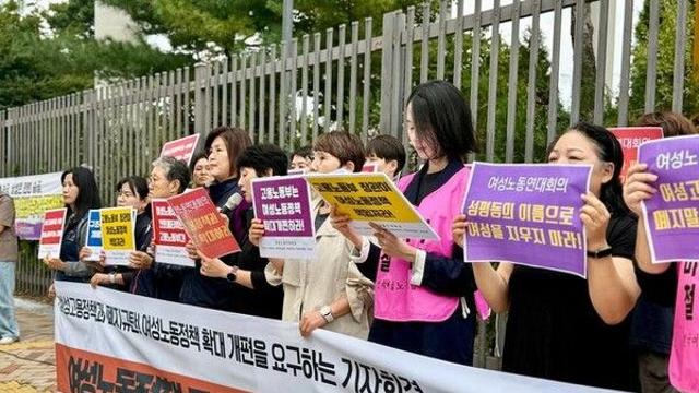 여성노동계, 노동부 여성고용정책과 폐지 반발…