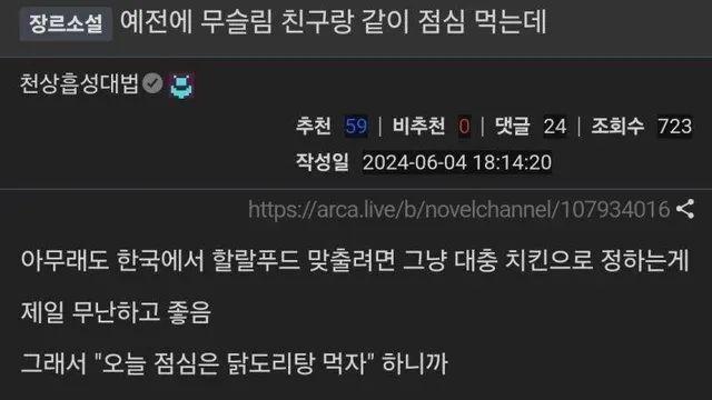 무슬림에게 우정이 정말로 중요한 이유
