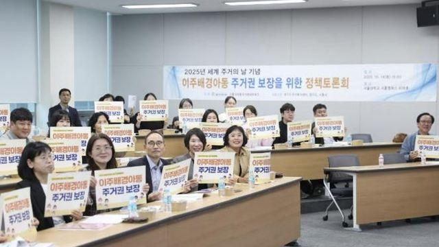 시흥시주거복지센터, 이주배경아동 주거권 보장 정책토론회 열어