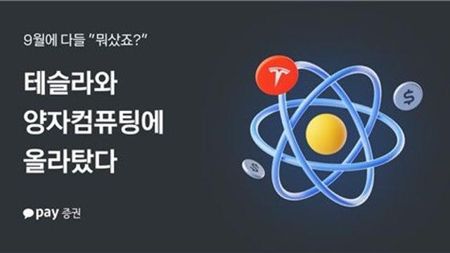 카카오페이證 