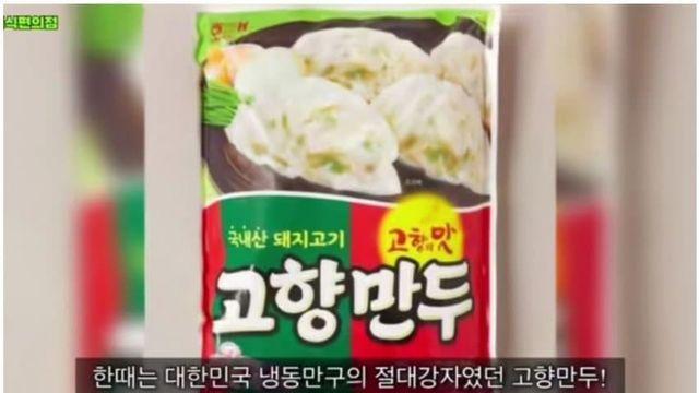 냉동만두 절대강자였던 고향만두가 몰락한 이유