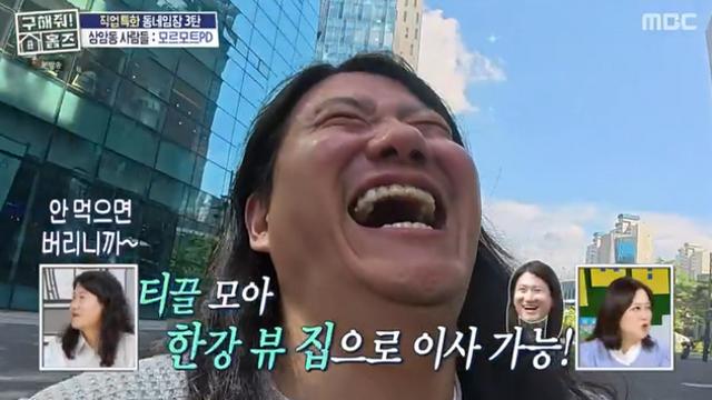 [TVis] 임우일 “난 한강뷰 살면 안 되나” 울컥 (홈즈)