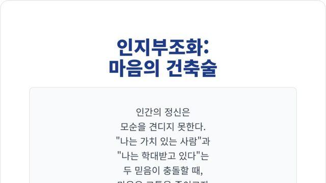 “그래도 날 사랑하니까”, 폭력을 정당화하는 자기기만  