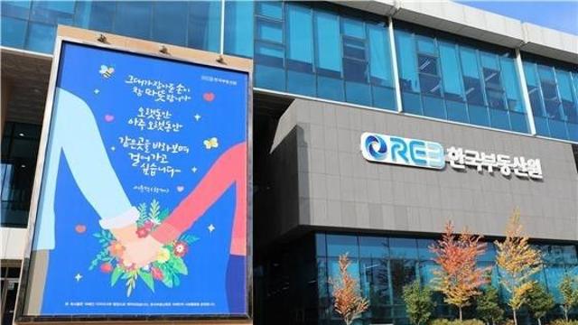 한국부동산원, 서울 아파트 2주간 매매가격 상승률 0.54% 보여