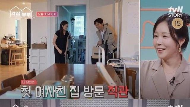 문소리 집에 꽃다발 들고 온 박명수…