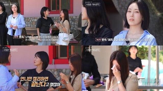 23기 옥순 vs 11기 영숙·23기 순자, 마지막 고백 타임서 극한 대치 폭발('나솔사계')