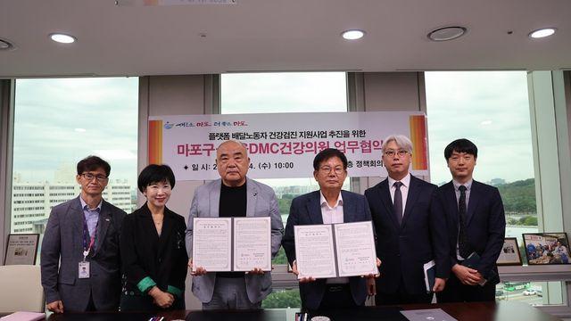 마포구, 플랫폼 배달노동자에 심뇌혈관 건강검진비 지원