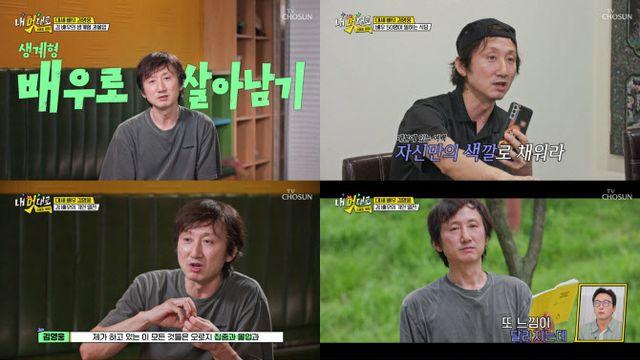 '폭싹 속았수다' 김영웅, 삼계탕집 알바하는 사연 