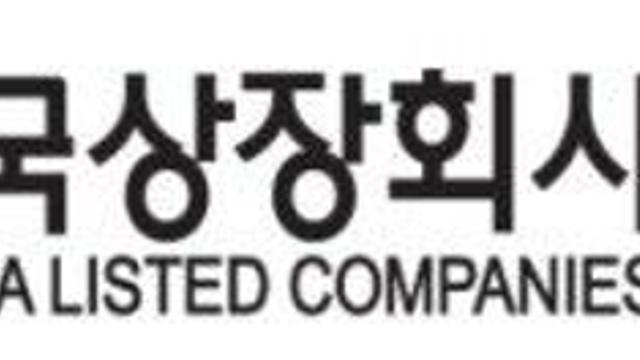 MBK·홈플러스 사태 막으려면…상장협, ‘약탈적 매수 방지를 위한 4대 정책과제’ 공개