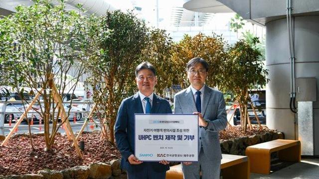 삼표그룹, ‘UHPC 제작 벤치’ 제주국제공항에 기부
