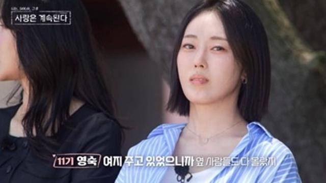 11기 영숙, 23기 옥순 저격…