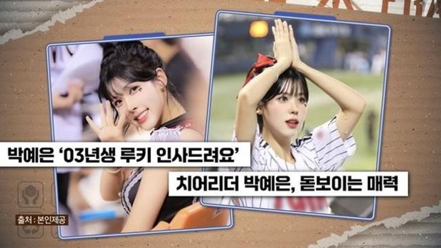 ‘잠실 홍은채’ 박예은 “제 남친이에요”…충격의 ‘10년 열애’ 상대 고백 (띵동택배)
