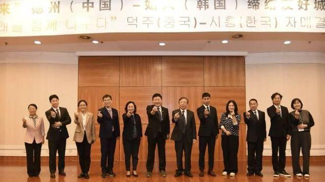 시흥시, 중국 덕주시 자매결연 20주년 기념 공식 방문