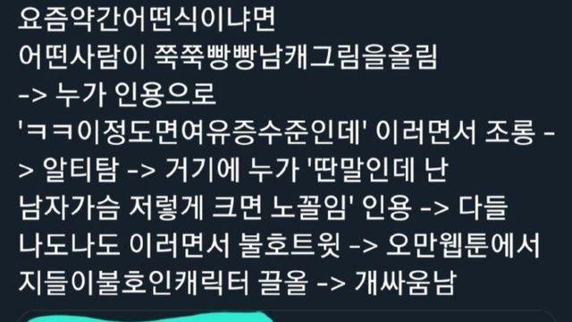 요즘 트위터 메타 흐름