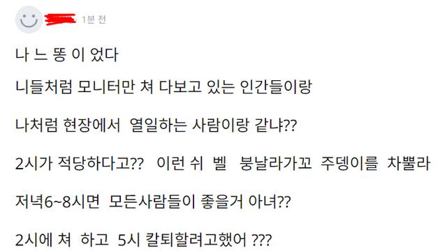 아이온2 공홈 화난 노가다 아재.....jpg