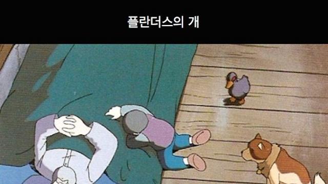 잔인한 현실을 보여주는 애니메이션