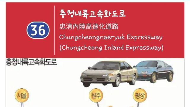 충주 살면서 목빠지게 개통 기다리는 도로 2곳