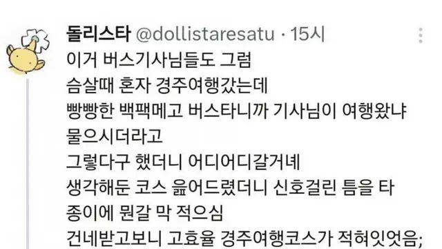 경주인들도 인정한 경주 관광 코스