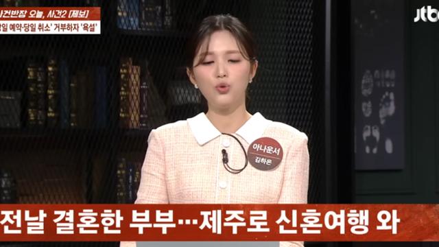 어제자 사건반장 레전드 석사받은 여자