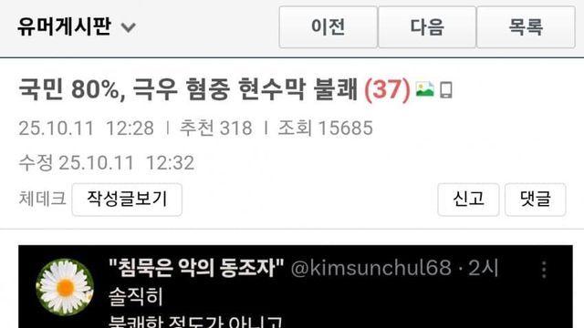 국민 80%, 극우 혐중 현수막 불쾌